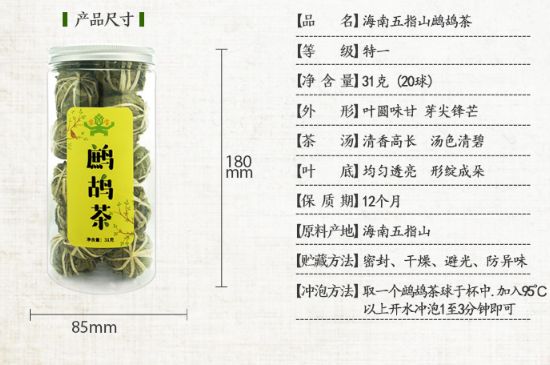 鷓鴣茶怎么泡，鷓鴣茶球沖泡方法