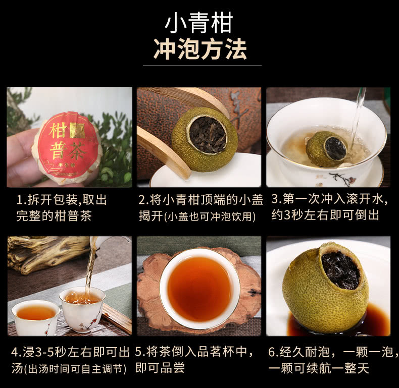 小青柑第一泡能喝嗎，小青柑第一遍要沖掉嗎