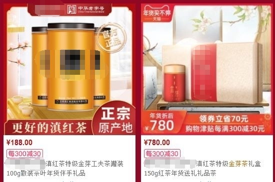 300塊錢的金駿眉能喝嗎，兩三百多金駿眉和一千多區(qū)別