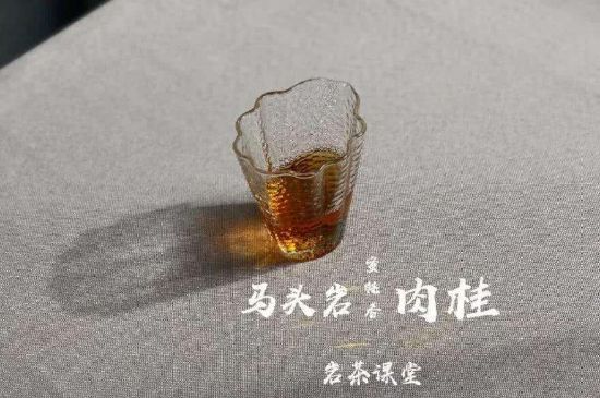 拼配的馬頭巖肉桂，還配叫馬肉嗎？請(qǐng)叫它“馬頭巖大紅袍”